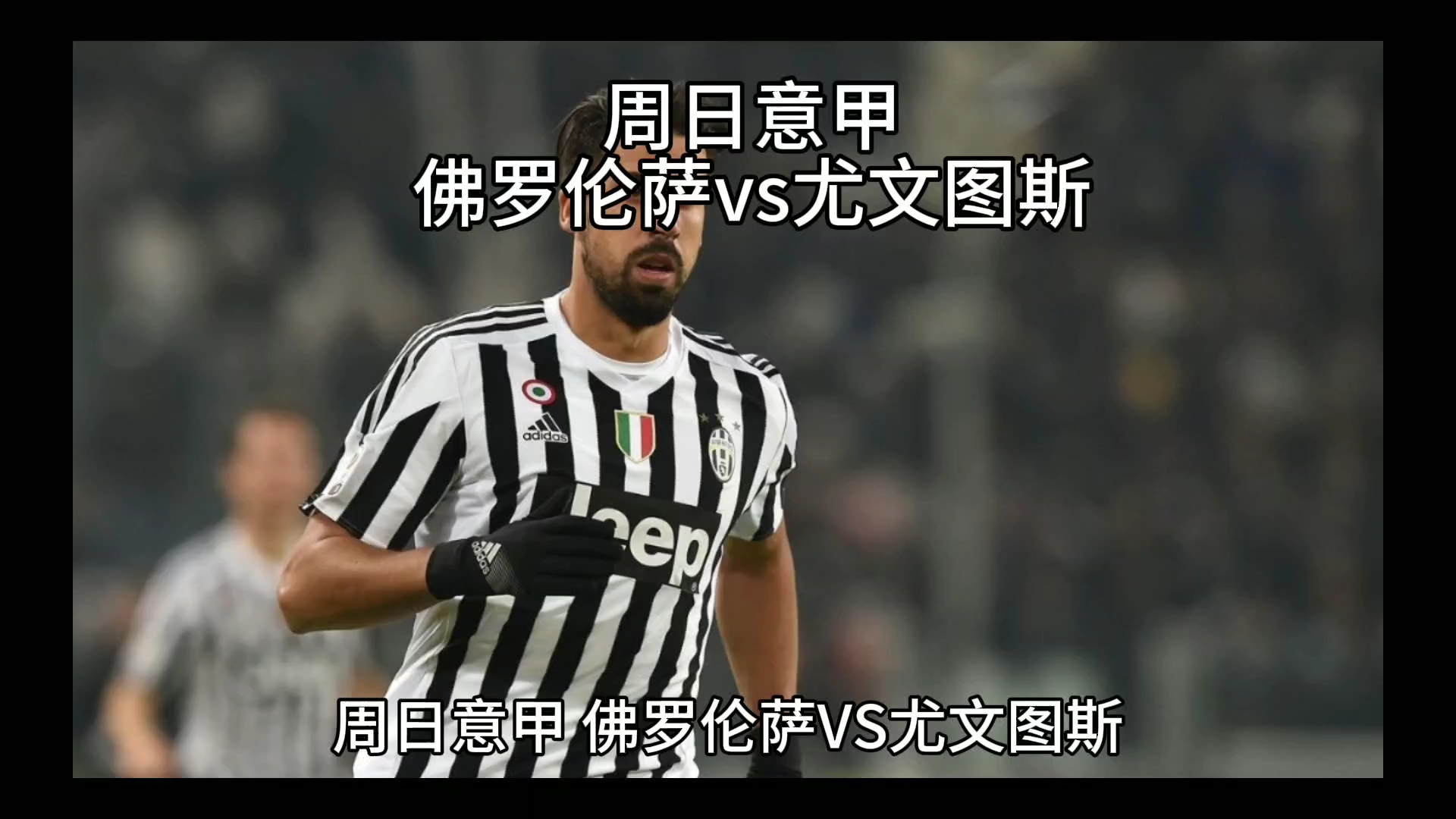 期待还