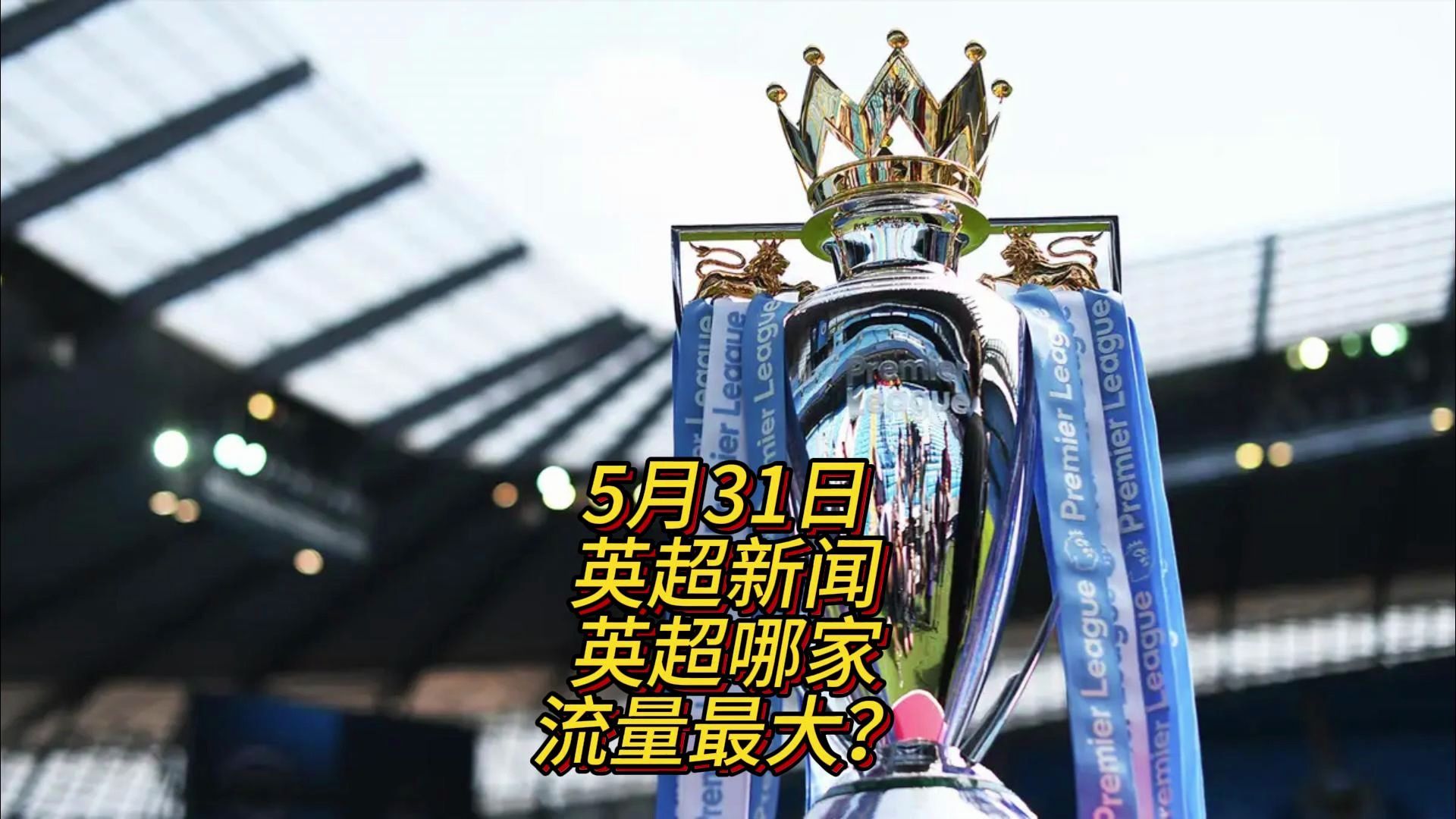 来为国